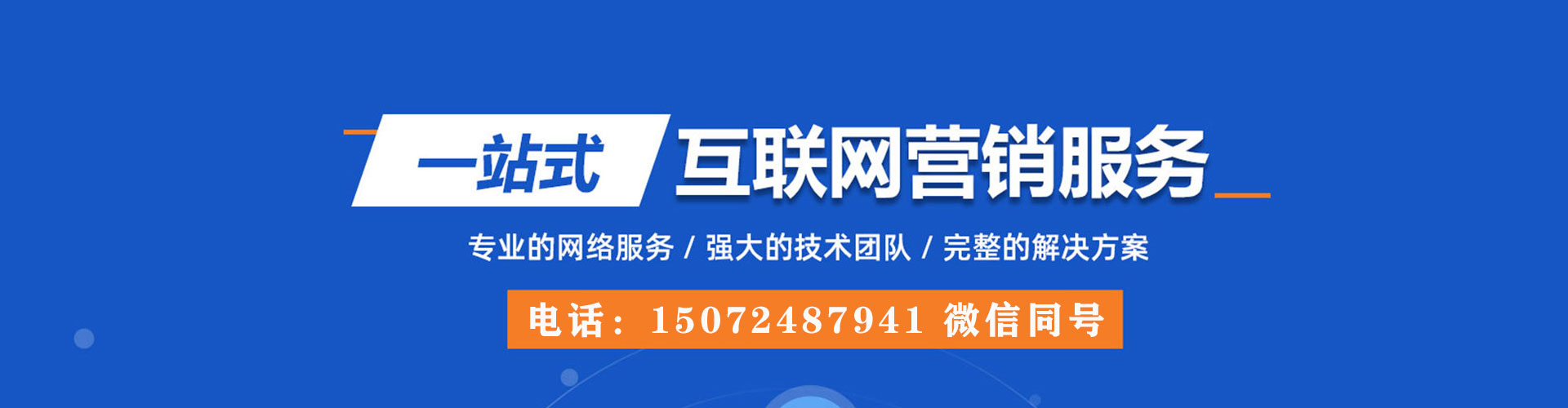 毕节百度推广返点